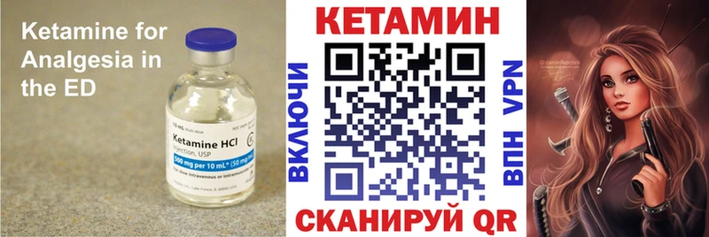 КЕТАМИН VHQ  Купить закладки  Саки 
