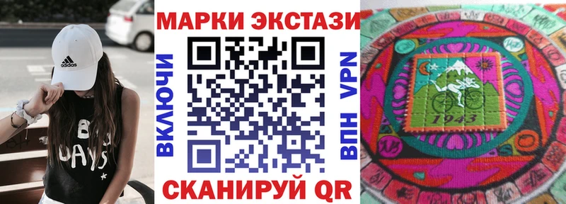 Наркотические марки 1500мкг  Купить где  Саки 